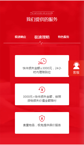 极兔快递单号快速查询app预约下载(暂未上线)_极兔