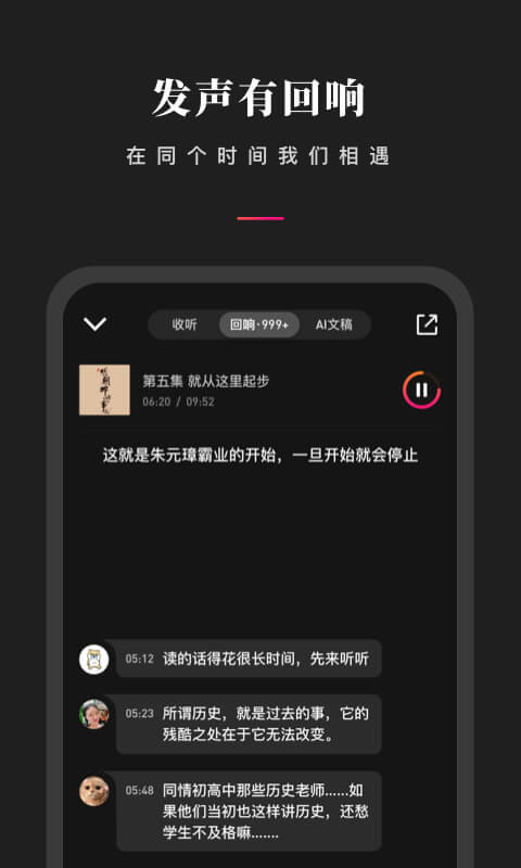 微信聽書下載_微信聽書蘋果版下載v1.1.0_3dm手遊