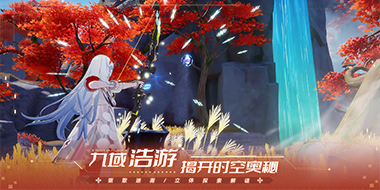 蝶梦圆舞曲！《幻塔》全新版本今日上线 