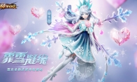 霏雪凝缘 《决战!平安京》雪女全新皮肤上架