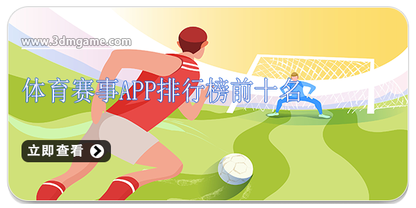 ��������app���а�ǰʮ��