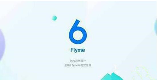 魅族全新版本发布！Flyme 6全新功能来袭