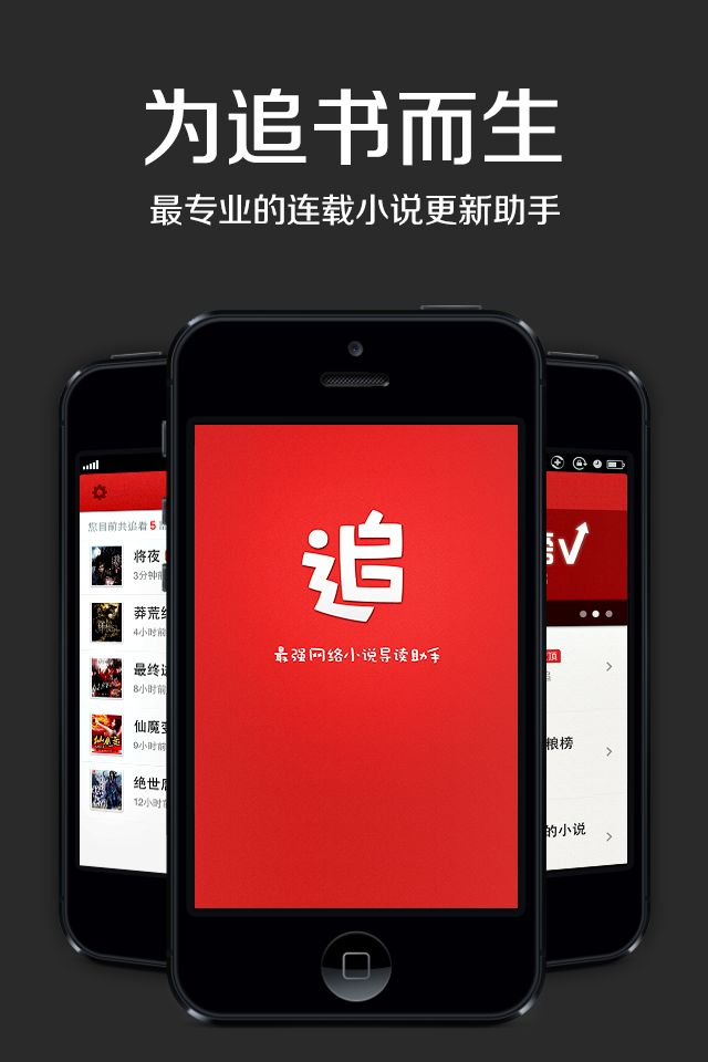 《追书神器》黑屏或者闪退的现象原因分析和解