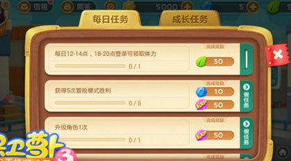 《保卫萝卜3》新手入门攻略
