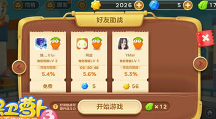 《保卫萝卜3》新手入门攻略