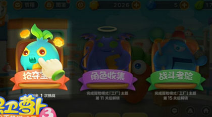 《保卫萝卜3》新手入门攻略