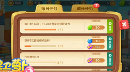 《保卫萝卜3》新手入门攻略