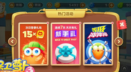 《保卫萝卜3》新手入门攻略