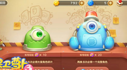《保卫萝卜3》新手入门攻略
