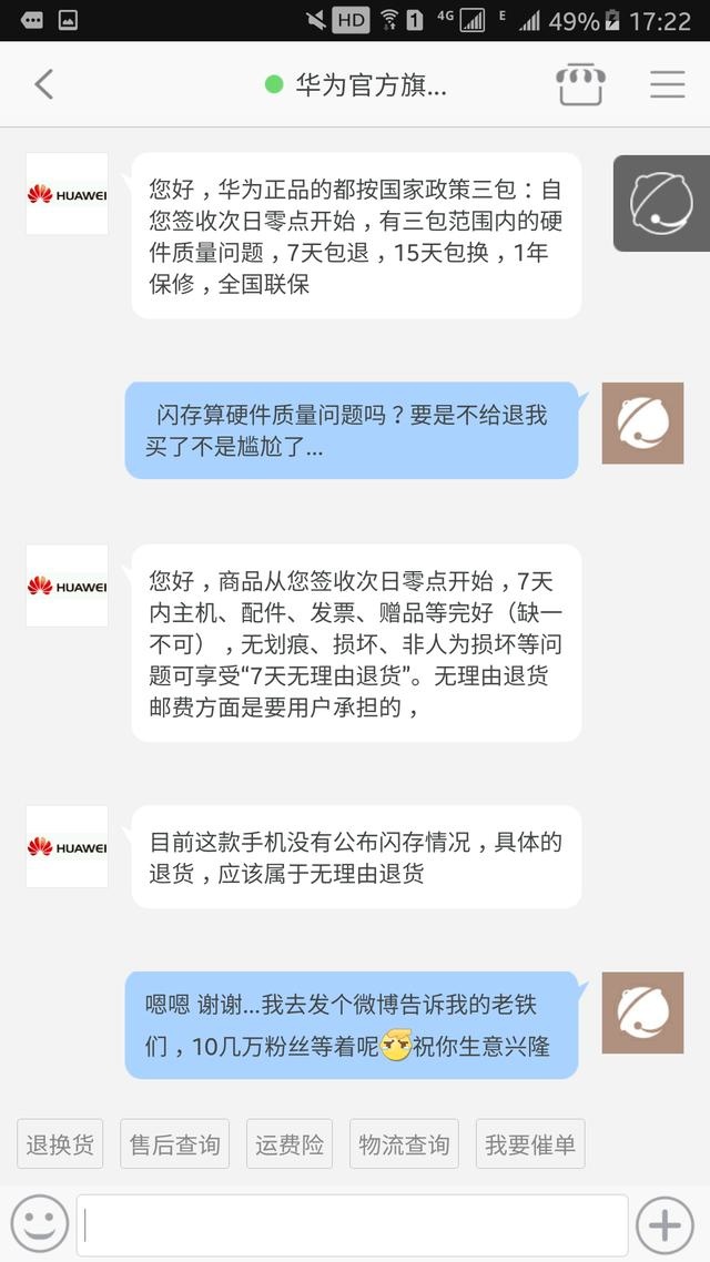 华为拍照神机发布：不用担心闪存问题，让所有用户都在同一起跑线