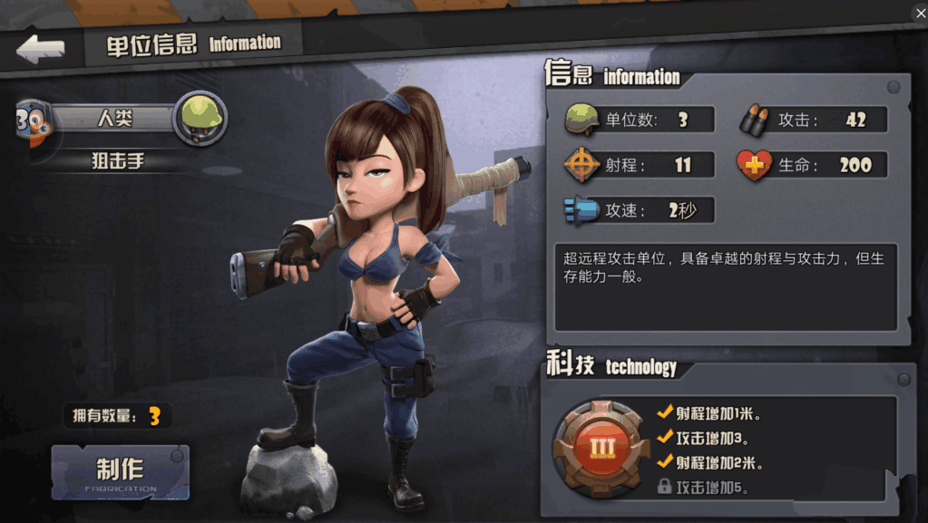 《战地指挥官》新手平民白卡选择（二）