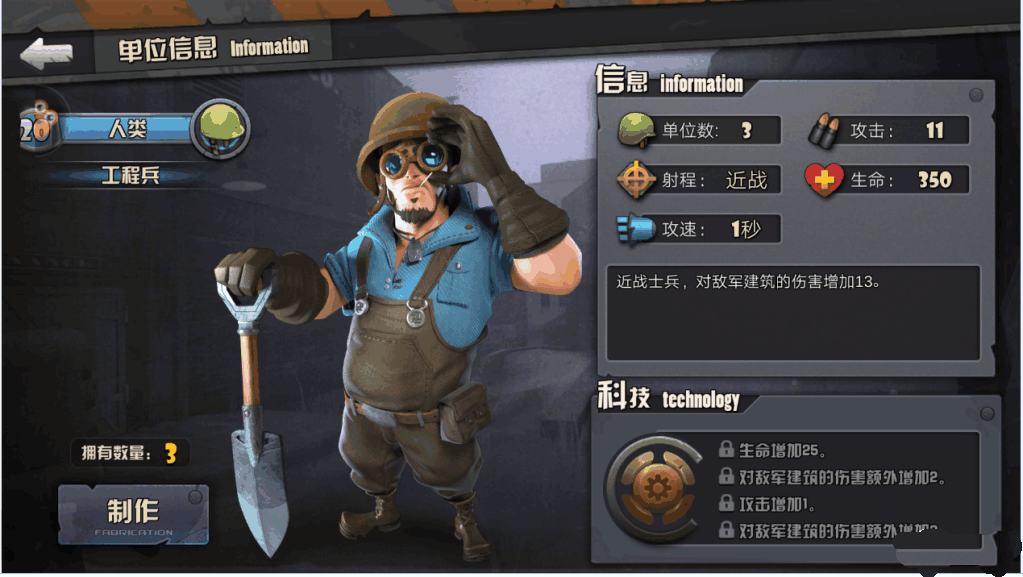 《战地指挥官》新手平民蓝卡选择