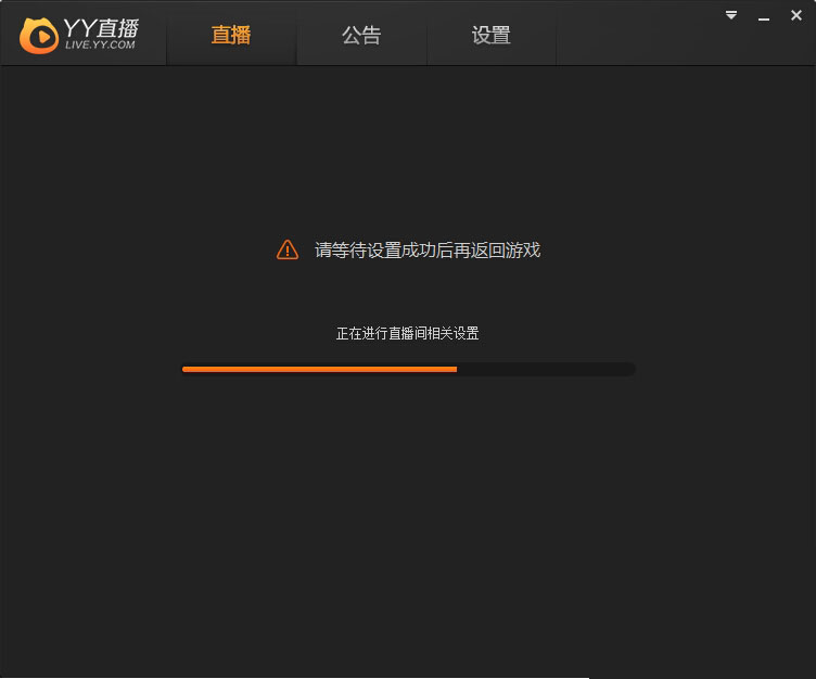 《虎牙直播》助手使用说明