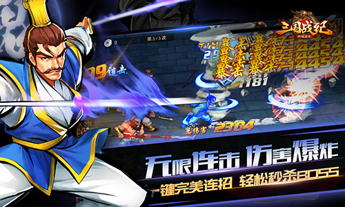 重现游戏独特魅力《三国战纪群雄逐鹿》游戏宣传视频来袭