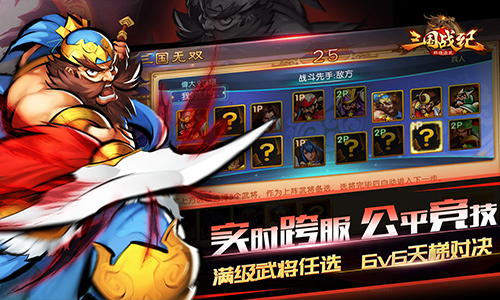 重现游戏独特魅力《三国战纪群雄逐鹿》游戏宣传视频来袭