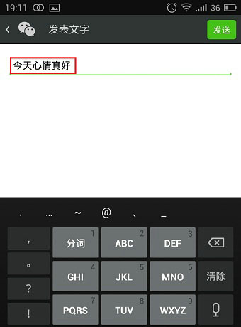 《微信》怎么发纯文字朋友圈?发纯文字朋友圈