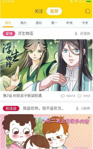 快看漫画怎么缓存漫画_快看漫画缓存漫画方法