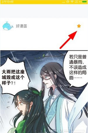 快看漫画怎么缓存漫画_快看漫画缓存漫画方法