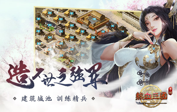 阿兰献唱,《热血三国(正版复刻)》邀你共赴乱世