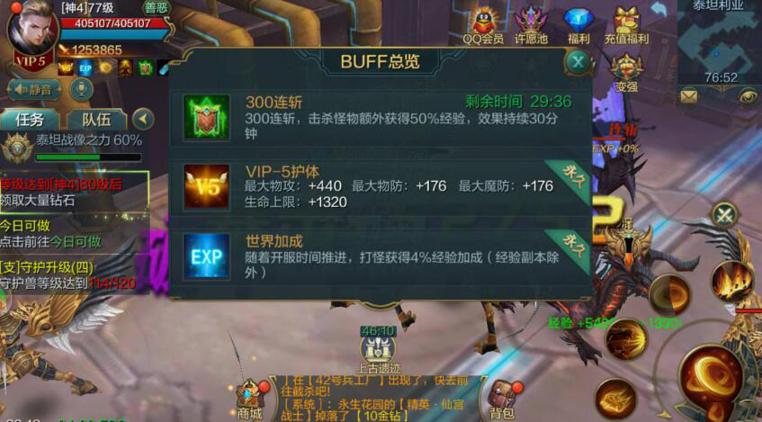 《神话永恒》冲级技巧分享