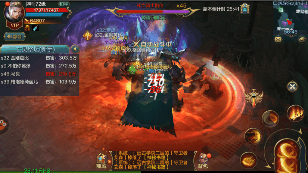 《神话永恒》亡灵祭坛图文攻略