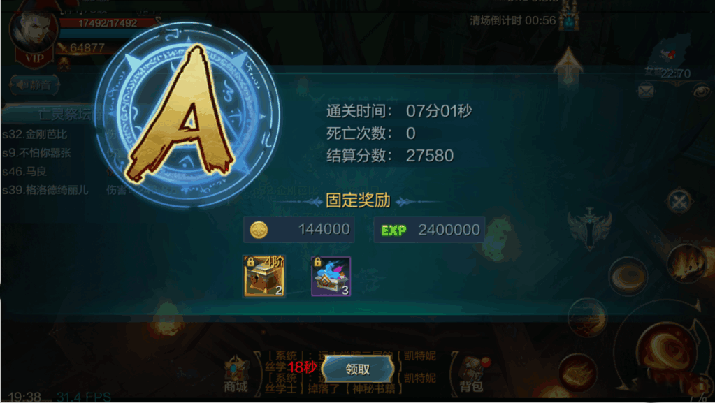 《神话永恒》亡灵祭坛图文攻略