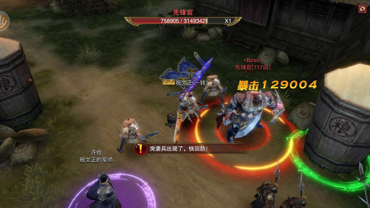 《军师联盟》挑战副本陈仓守粮攻略