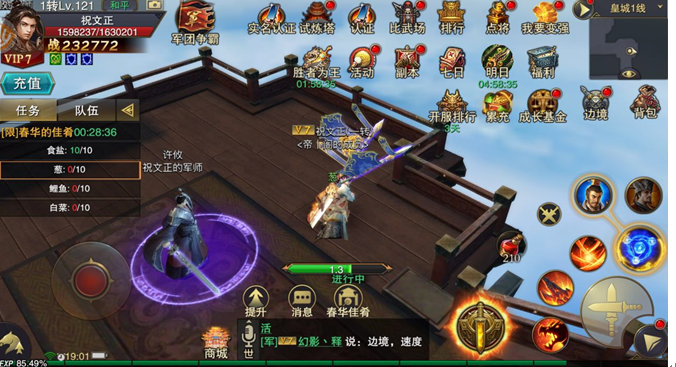 《军师联盟》胜者为王玩法介绍