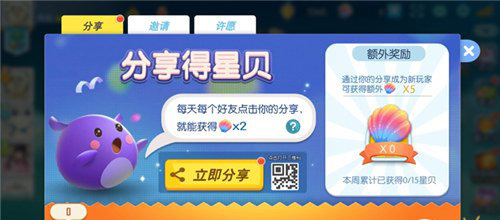 《欢乐球吃球》邀请好友的方法