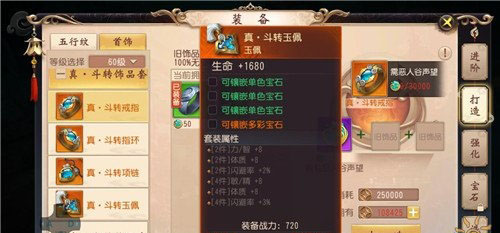 《大唐无双》手游少林门派首饰搭配推荐