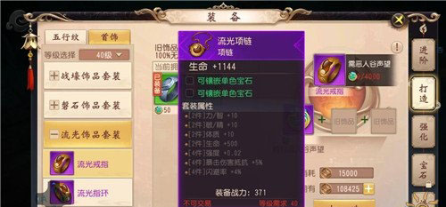 《大唐无双》手游百花医门派首饰搭配推荐