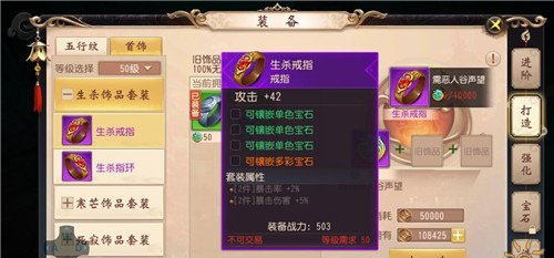 《大唐无双》手游百花医门派首饰搭配推荐