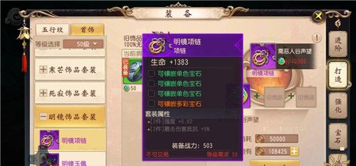 《大唐无双》手游百花医门派首饰搭配推荐