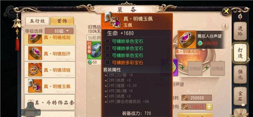 《大唐无双》手游百花医门派首饰搭配推荐