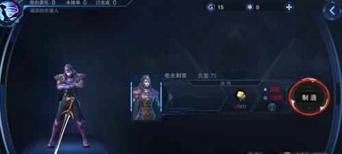 《自由之战2》武器制造系统介绍