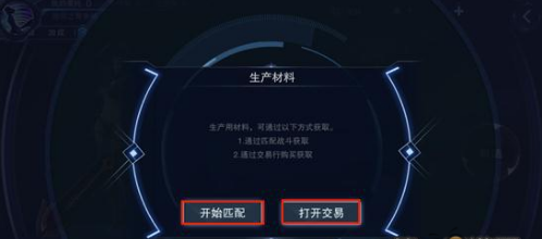 《自由之战2》武器制造系统介绍