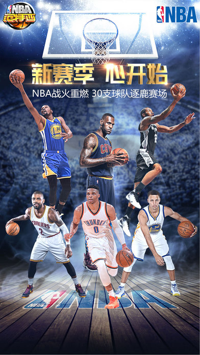 激发你的运动欲 NBA手游合集大盘点