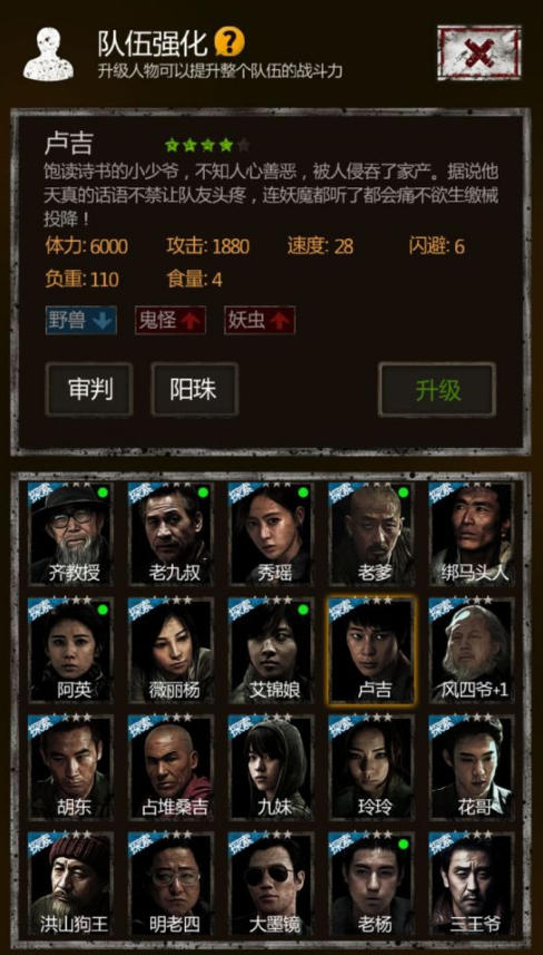 《盗墓长生印》卢吉人物介绍