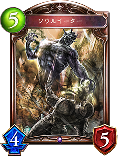 影之诗噬魂魔图鉴介绍