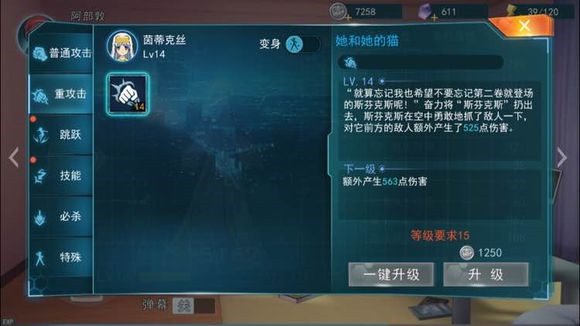 《魔法禁书目录》茵蒂克丝角色解析