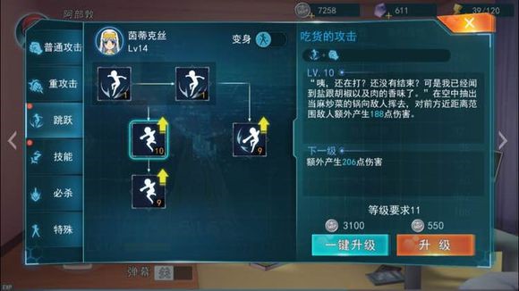 《魔法禁书目录》茵蒂克丝角色解析