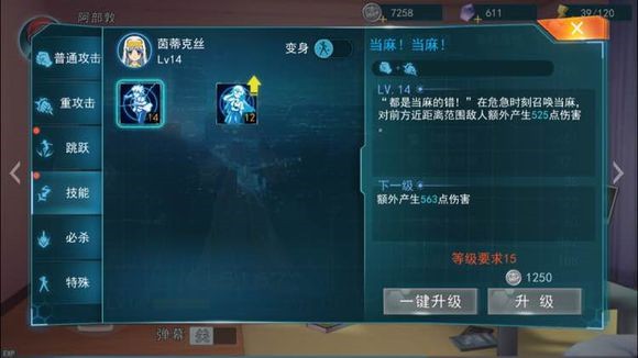 《魔法禁书目录》茵蒂克丝角色解析