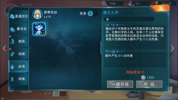 《魔法禁书目录》茵蒂克丝角色解析