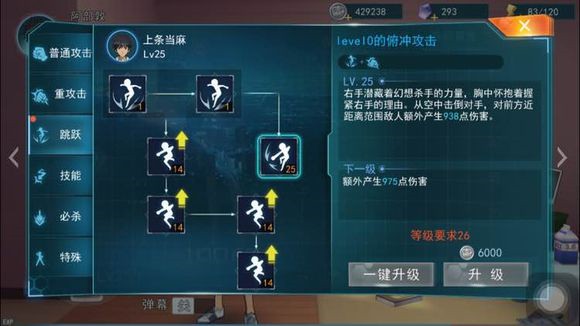 《魔法禁书目录》上条当麻角色解析