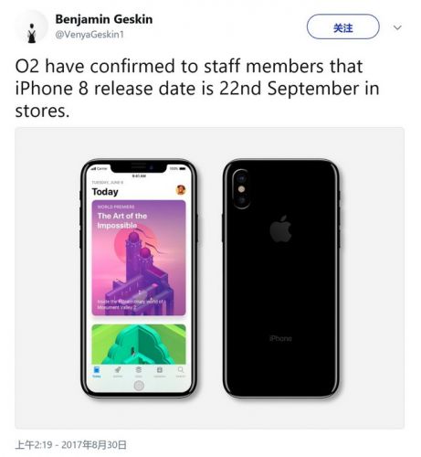 iPhone8发售日及售价曝光：9月22日、最高8988元