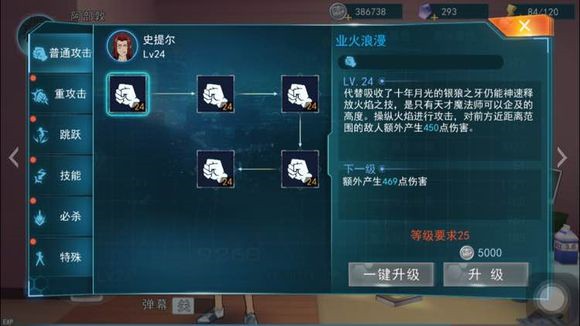 《魔法禁书目录》史提尔角色解析