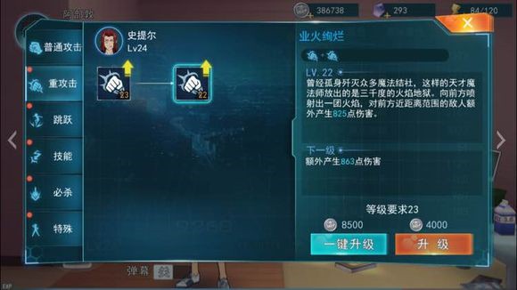 《魔法禁书目录》史提尔角色解析