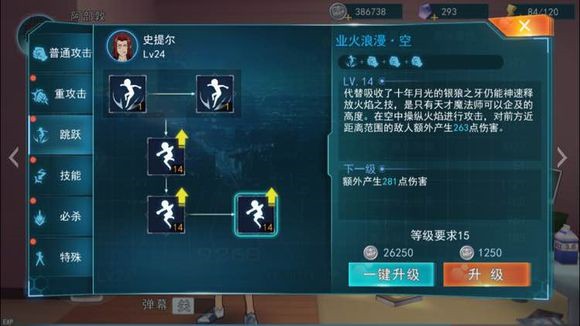《魔法禁书目录》史提尔角色解析