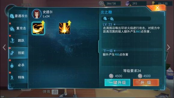 《魔法禁书目录》史提尔角色解析