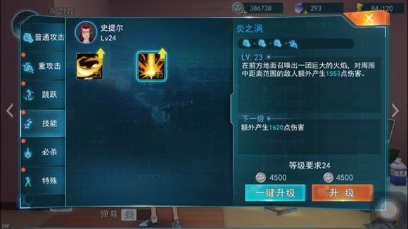 《魔法禁书目录》史提尔角色解析